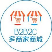 建設(shè)多用戶商城系統(tǒng)要花多少錢