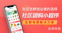 賣水果的怎么在小區(qū)搞社區(qū)團購