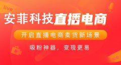 2020疫情直播帶貨是如何快速火爆起來的