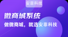 哪些企業(yè)適合搭建微信商城系統(tǒng)