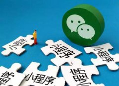 疫情當(dāng)下電商小程序如何營銷