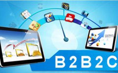 電商系統(tǒng)b2b2c有什么優(yōu)勢(shì)