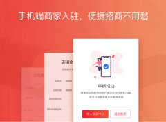 微盟微商城功能及費(fèi)用多少