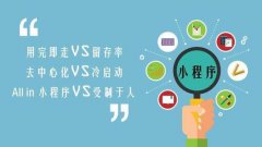 開(kāi)發(fā)一款多用戶(hù)商城小程序的成本價(jià)格是多少？