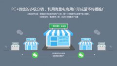 多用戶商城系統(tǒng)運(yùn)營的一些技巧