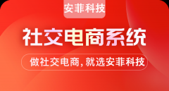 如何才能做好社交電商