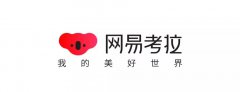搶占直播市場——網(wǎng)易考拉的內(nèi)容生態(tài)謀局