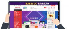 多商戶商城系統(tǒng)搭建有什么費用成本