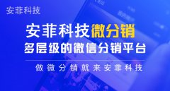 微信電商小程序有哪些賣貨技巧