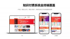 如何打造爆款知識付費課程
