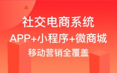 什么是社群新零售系統(tǒng)