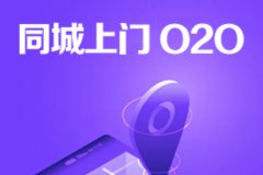 如何獲取o2o商城系統(tǒng)的源代碼