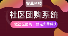 社區(qū)團(tuán)購(gòu)團(tuán)長(zhǎng)如何培訓(xùn)