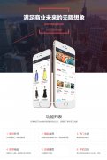 ECTouch多商戶微分銷（無縫對接安菲科技、包含多商戶微