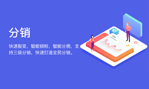 分銷電商系統(tǒng)